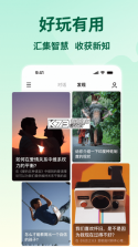 妙小白 v1.2.9 安卓app安装下载 截图