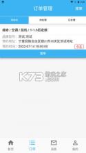 蓝领到家师傅版 v3.6.7 安卓app安装下载 截图