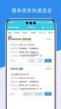 蓝领到家师傅版 v3.6.7 安卓app安装下载 截图