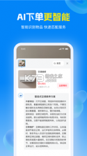 蓝领到家师傅版 v3.6.7 安卓app安装下载 截图