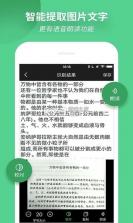 小字放大镜 v1.0.1 app下载免费 截图