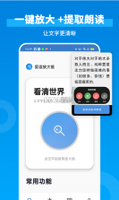 小字放大镜 v1.0.1 app下载免费 截图