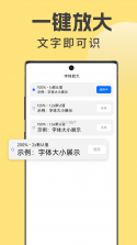 小字放大镜 v1.0.1 app下载免费 截图