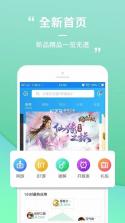乐玩 v4.3.3 安卓app安装下载 截图