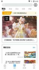 乐玩 v4.3.3 安卓app安装下载 截图