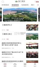 魅力濂溪 v3.3.9 下载安装到手机 截图
