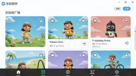 乐玩 v4.3.3 安卓app安装下载 截图