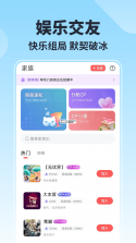 乐玩 v4.3.3 安卓app安装下载 截图