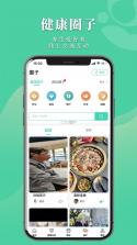 数字中医 v1.4.5 安卓app安装下载 截图