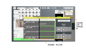 数字中医 v1.4.5 安卓app安装下载 截图