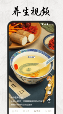 数字中医 v1.4.5 安卓app安装下载 截图