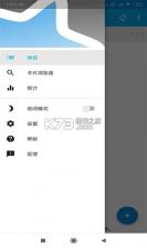 Riingvo(小蓝戒) v1.2.9 安卓app安装下载 截图