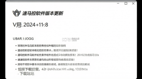 速马控 v26.08.13.01 下载手机版 截图