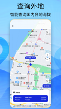 测海拔高度 v5.0.1 app下载 截图