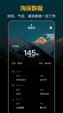 测海拔高度 v5.0.1 app下载 截图