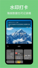 测海拔高度 v5.0.1 app下载 截图