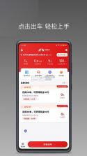 欧亚出行车主 v1.26.20 下载12306官网订票app下载最新版 截图