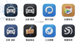 欧亚出行车主 v1.26.20 下载12306官网订票app下载最新版 截图