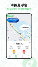 测海拔高度 v5.0.1 app下载 截图