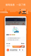 欧亚出行车主 v1.26.20 下载12306官网订票app下载最新版 截图