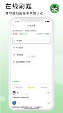 码虫刷题 vv2.1.2 app下载免费 截图