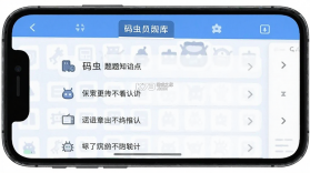 码虫刷题 vv2.1.2 app下载免费 截图