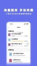码虫刷题 vv2.1.2 app下载免费 截图