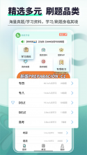 码虫刷题 vv2.1.2 app下载免费 截图