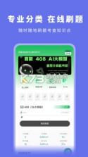 码虫刷题 vv2.1.2 app下载免费 截图