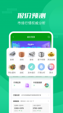 Feijiu网(废旧网) v2.9.5 app下载免费 截图