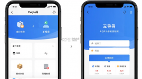 Feijiu网(废旧网) v2.9.5 app下载免费 截图