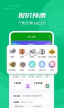 Feijiu网(废旧网) v2.9.5 app下载免费 截图