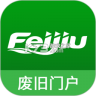 Feijiu网(废旧网) v2.9.5 app下载免费