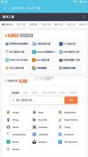 进制转换器 v6.6 安卓app安装下载 截图