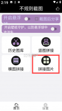 不老彭山 v3.0.1 下载官方版 截图