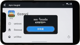 老挝语翻译通 v1.6.1 下载手机版 截图