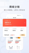 合生通商户 v2.3.47 下载官方版 截图