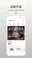 合生通商户 v2.3.47 下载官方版 截图