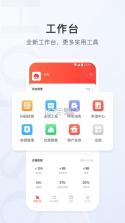 合生通商户 v2.3.47 下载官方版 截图
