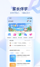 讯飞小状元 v2.1.1.1319 下载官方版 截图