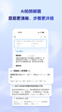 讯飞小状元 v2.1.1.1319 下载官方版 截图