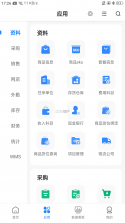 网上管家婆 v6.7.2 下载官方版 截图