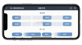 网上管家婆 v6.7.2 下载官方版 截图