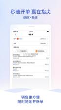 网上管家婆 v6.7.2 下载官方版 截图