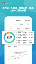 网上管家婆 v6.7.2 下载官方版 截图