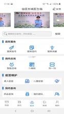 佳医东城医生端 v3.6.4 下载官方版 截图