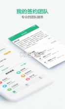 佳医东城医生端 v3.6.4 下载官方版 截图