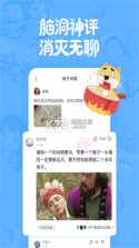 搞笑内涵 v2.0.5 安卓app安装下载 截图