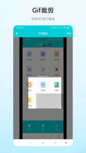 Gif动图编辑 vV1.1.0 app下载免费 截图