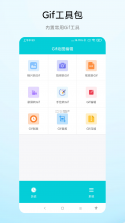 Gif动图编辑 vV1.1.0 app下载免费 截图